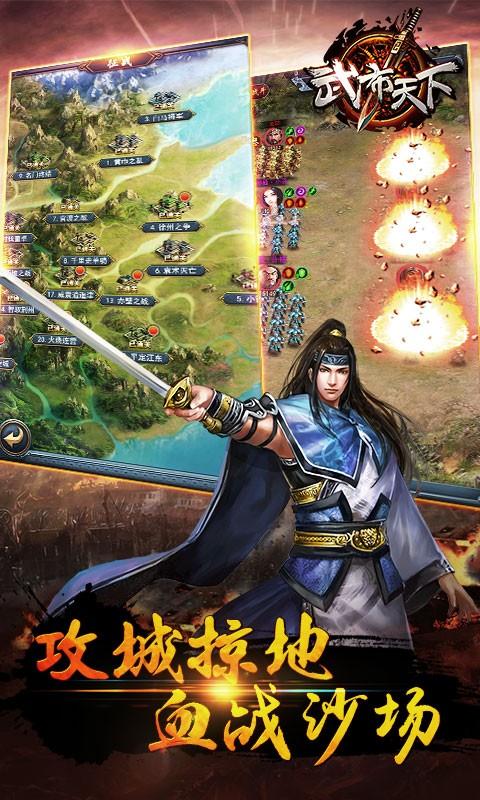 武布天下下载_武布天下手游版下载-3