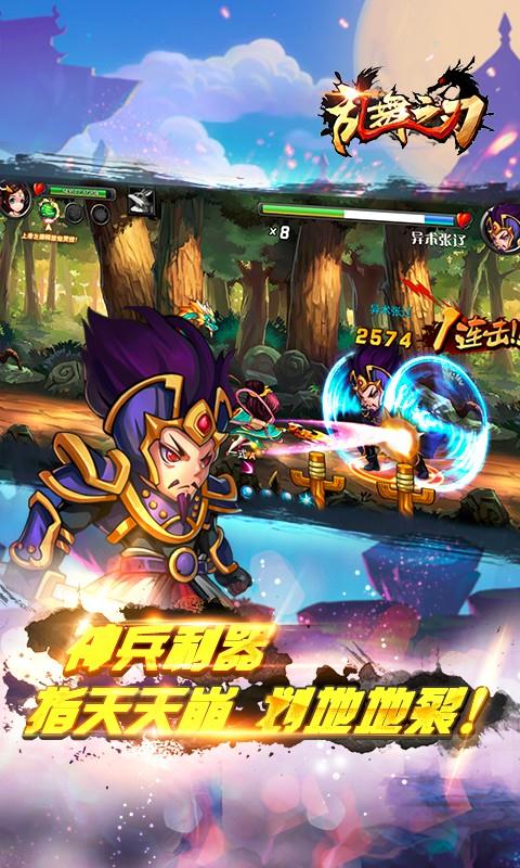 乱舞之刃-01