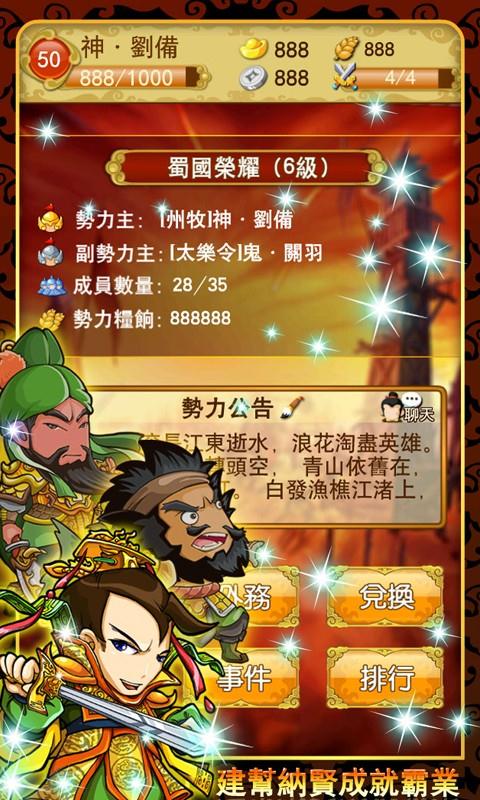 三国团战来了下载_三国团战来了手机版下载-3
